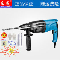 East Chengdu light electric hammer Z1C-FF02-20 05-26 multifunction dual-use three-use impact electric drill power tool