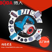 Bobig C8-110 original plant rotor stone cutting machine head shell stator gear shell head shell shaft cloud stone machine accessories