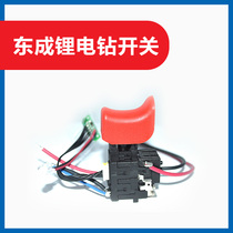 Dongcheng original fitting accessories DCPL02-8 Screwdriver Machine DCPB10 Impact Wrench CDJZ09-10 Lithium Electric Drill Switch