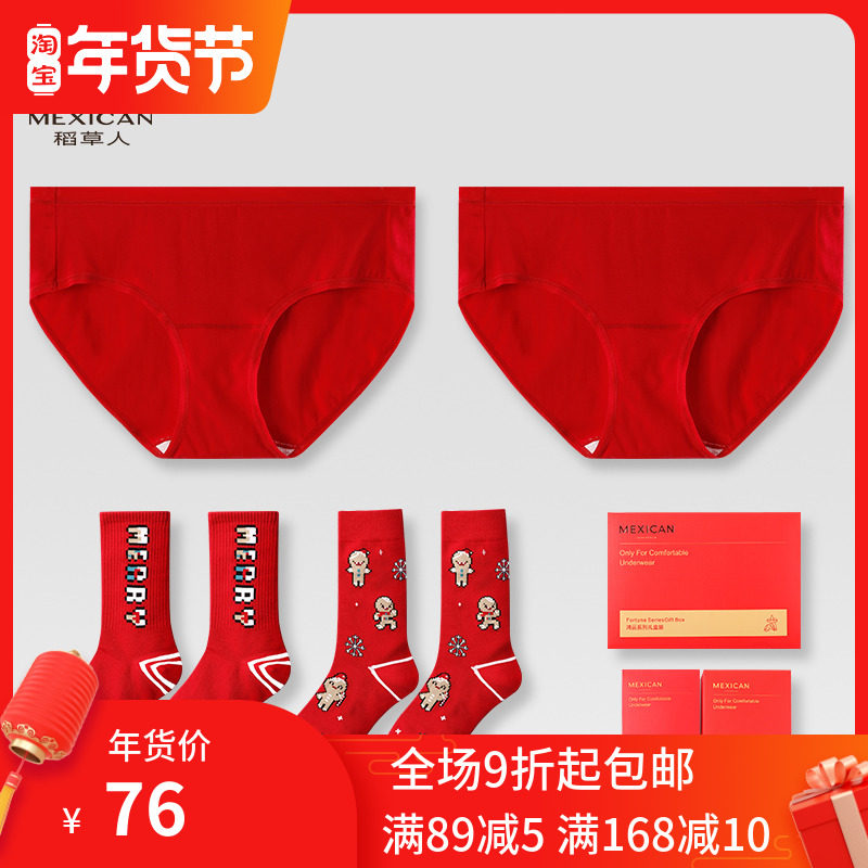 Big red birthday gift socks underwear combination set female tiger year belongs to tiger gift box to send best friend
