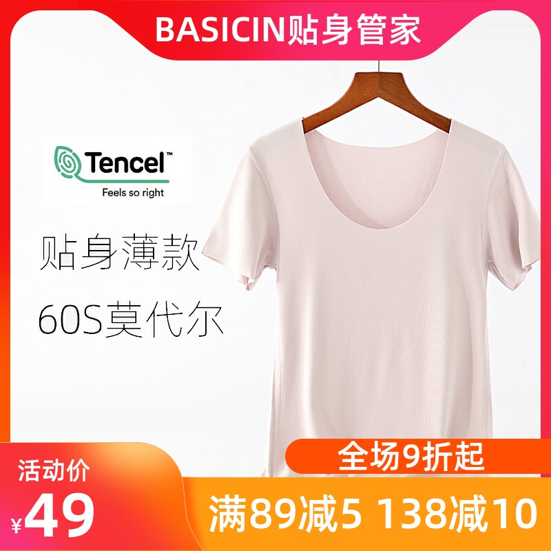 60S Modale V - tight short sleeve small white T - shirt with large bathing shirt summer thin shoulder sleeves