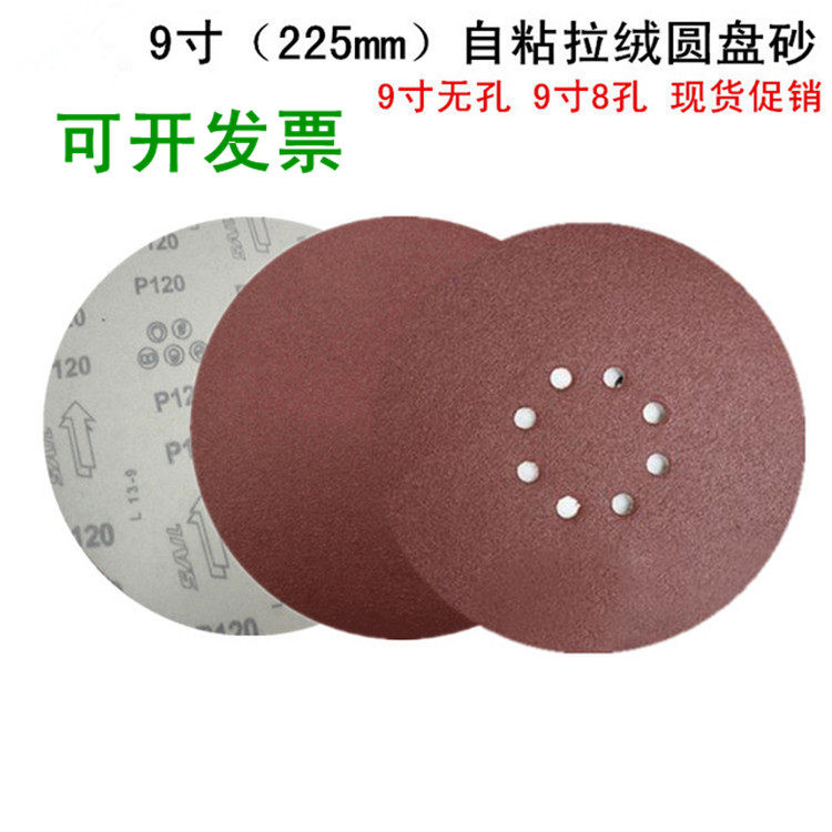 9 inch float sandpaper 225 dry scrub paper from clay pulley furniture woodworking wall polished sandpaper