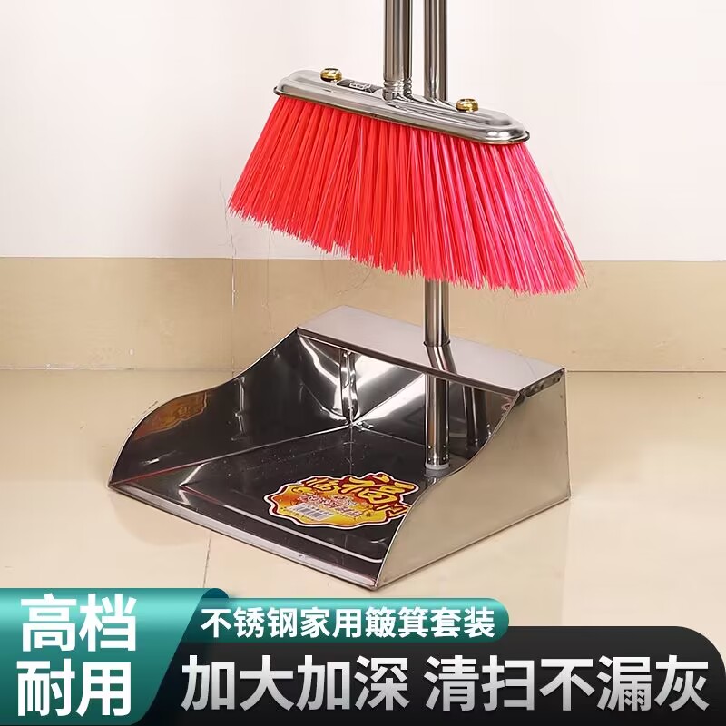 加厚不锈钢垃圾铲垃圾斗单个簸箕扫帚扫把家用奋箕奋斗垃圾铲子