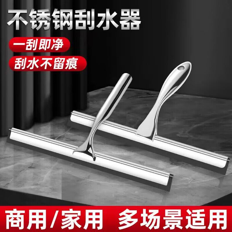 不锈钢玻璃刮水器卫生间清洁工具锌合金酒店家政刮水台面擦窗神器
