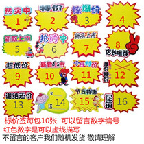  POP advertising paper explosion sticker shock price large supermarket commodity price tag promotion card new creative