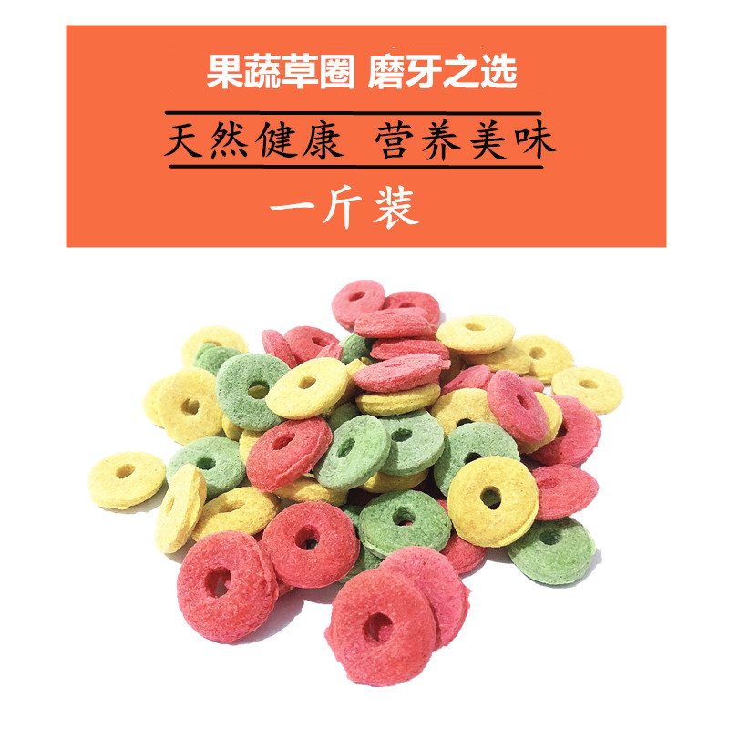 High Fiber Shgin Grain Mill Tooth Grass Circle Rabbit Dragon Cat Guinea Pig Great Love 500g 2 catties