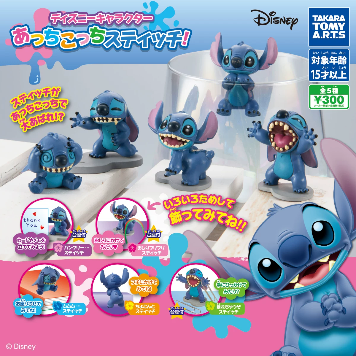 Точечные японские подлинные TOMY Disney Лило и Стич украшения Гача