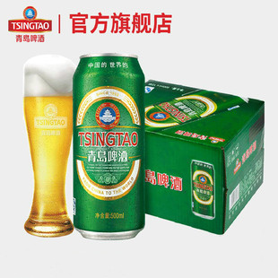 【青岛】经典啤酒500ml*12听