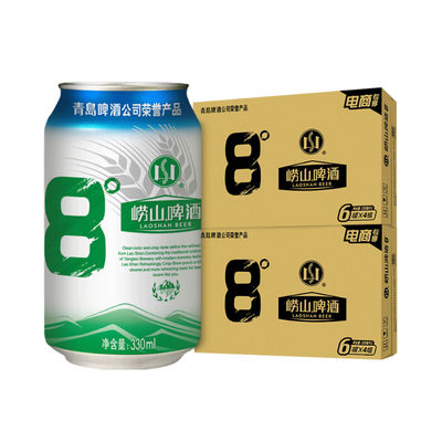 青岛崂山 8度经典啤酒 330*24罐*2箱
