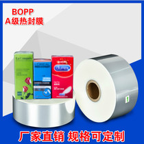 bopp heat-sealed film cosmetic outer box cigarette pack film plastic-sealed packaging tea box heat-shrinkable plastic-sealed transparent film