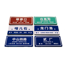 Chongqing road sign refrigerator sticker shake sound Net red card location 18 ladder two factory Meow Stone Tourism commemoration