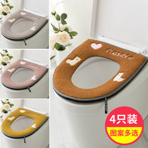 Toilet cushion ring household toilet toilet cover net red waterproof zipper universal plush winter cute four seasons