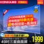 Màn hình cong 49 inch Konka / Konka LED49UC3 Màn hình cong thông minh 4K siêu rõ nét LCD 50 55 tivi 43 inch