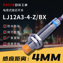 M12 Shanghai Engineering Proximity Switch LJ12A3-4-Z BX Series Sensor Induction Switch DC Three Wire Normally Open
