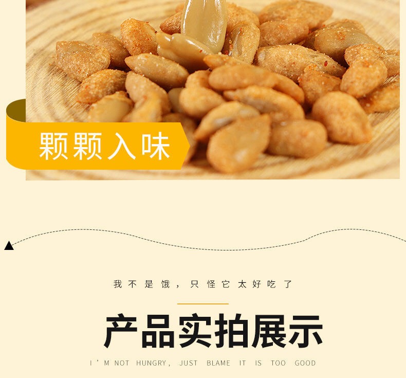 蟹黄味瓜子仁坚果散装休闲零食