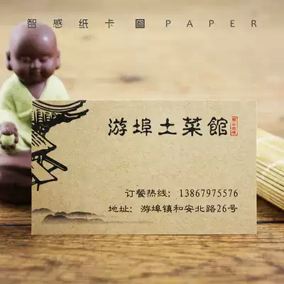 450g Fucheng Kraft Paper Hotel Dining Room Featured Catering Business Card Double-sided Printing Production Hotel Order Card