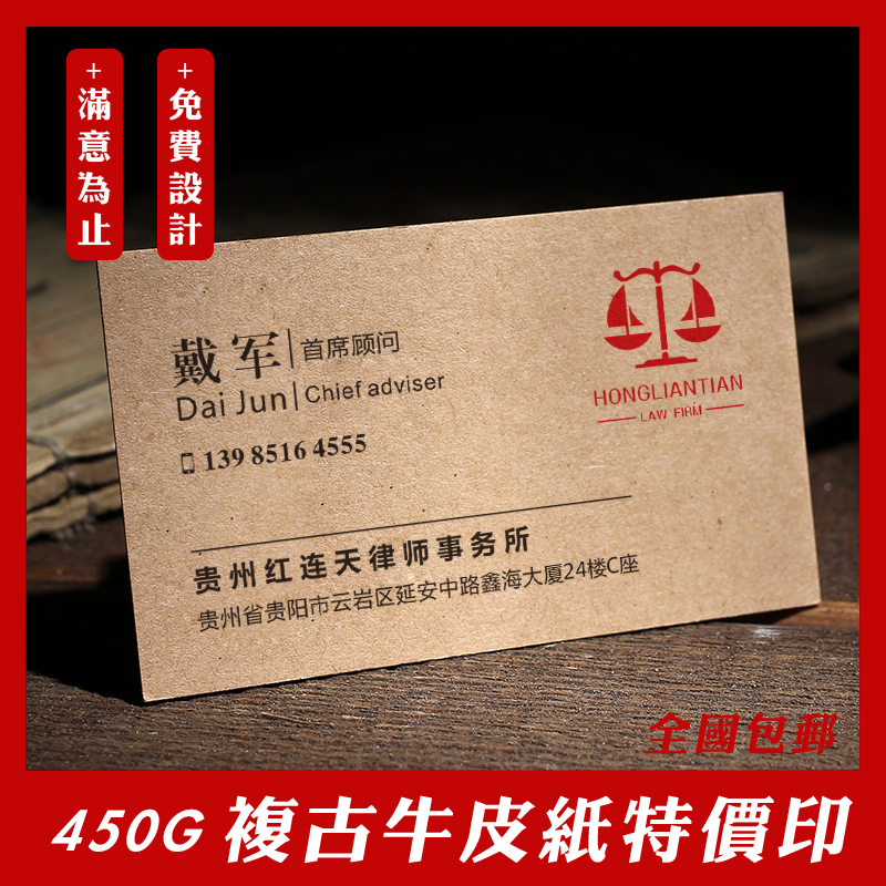 Lawyer legal high-end personality business kraft paper business card custom card QR code custom free design and printing