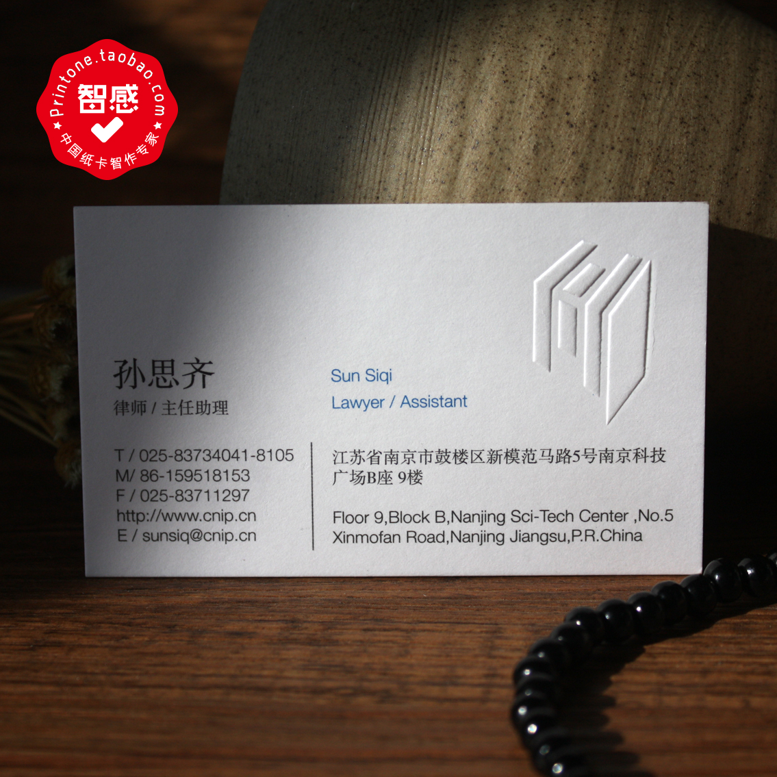 Lawyer Law Firm Blue 400g Upscale Business Card Bifacial Print Production Rugged