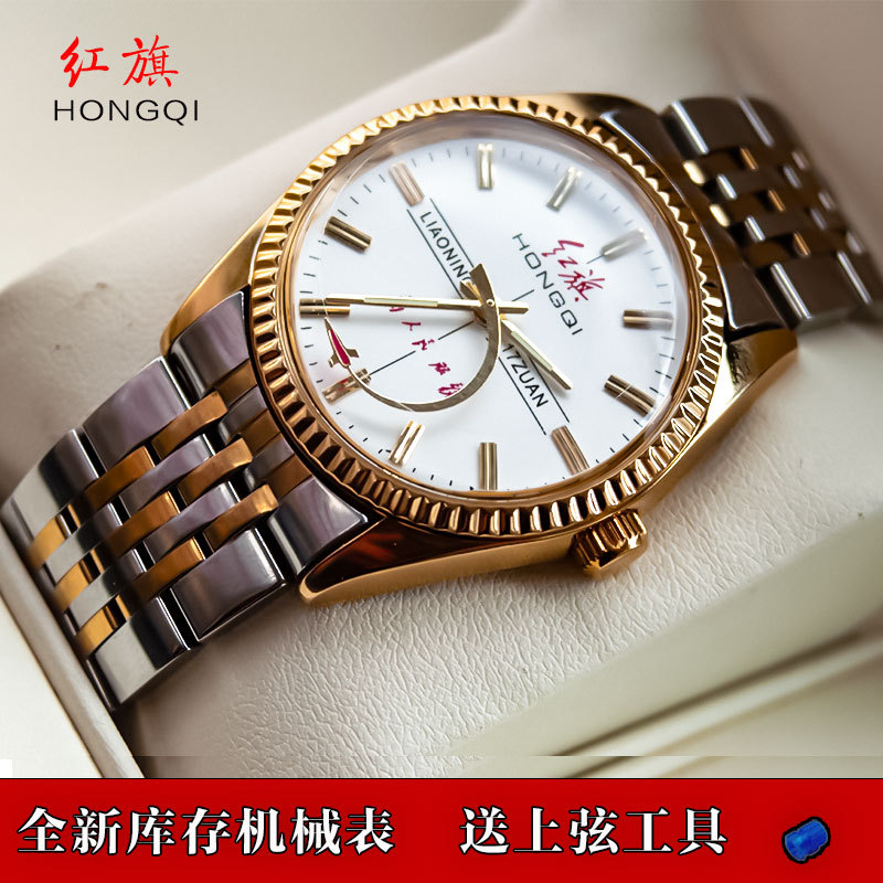 In Stock, Old Brand Hongqi Watch with Airplane Hands, Curved Hands, Manual Winding, Mechanical, Nostalgic, Old Shanghai Era Collectible