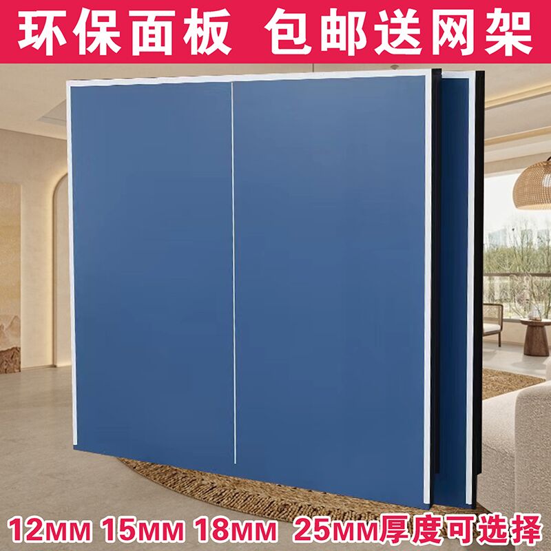 Home Foldable Table Tennis Table Panel Indoor Ping Pong Table Panel Standard Competition Entertainment Ball Table Countertops-Taobao