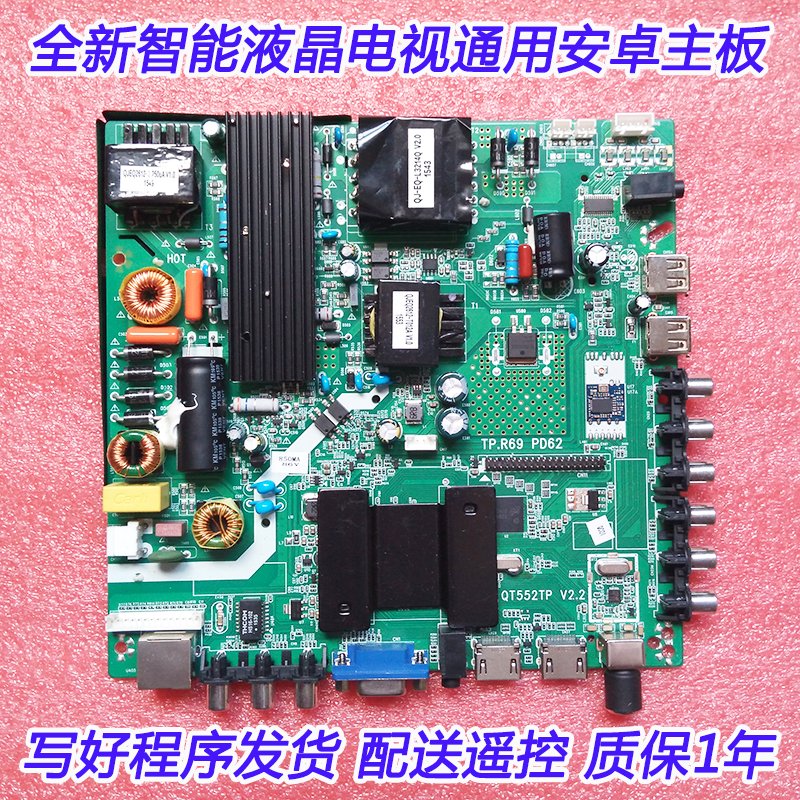 Assembly machine LCD TV Drive plate TP R69 PD62 TP M628 M628 PD65 Bring your own wireless network