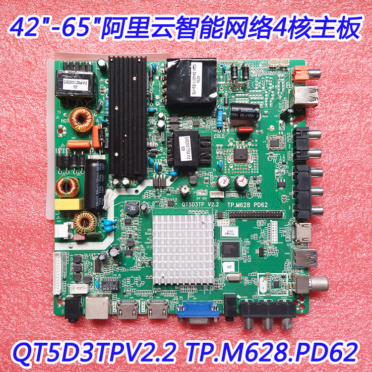 Brand new LED LCD TV Smart WIFI Internet 4 core motherboards QT5D3TPV2 2 TP M628 PD62