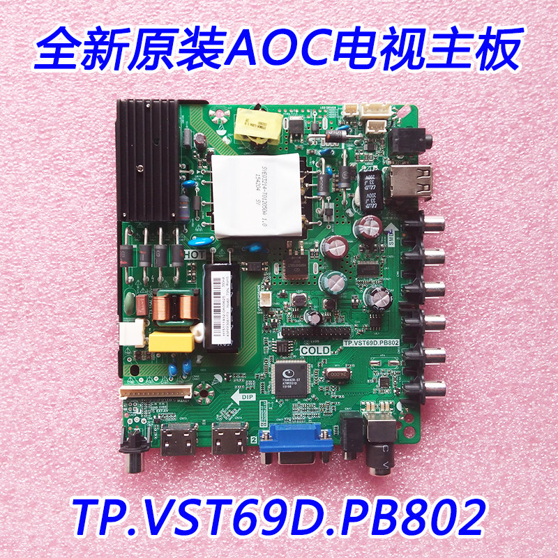 The new original AOC T4012M3 T4312M LD43E12M motherboard TP VST69D PB802