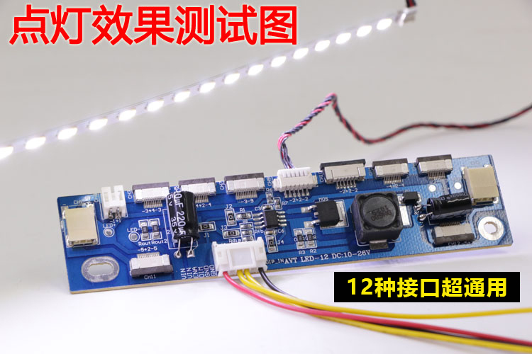 Full connector Mighty LED Boost Board LED High Pressure Plate Boost Bar Super 12 2P 2P 6P 10P 10P 12P