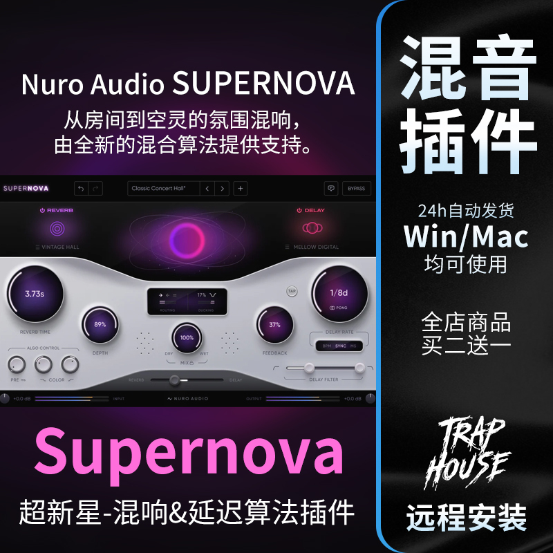 Supernova Supernova Intelligent Reverb Delay Ai Hybrid Nuro Audio Effects Processor Audio Plugin