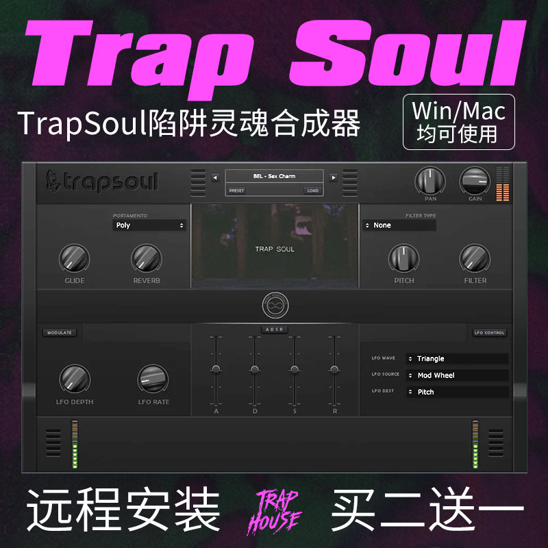 TrapSoul choreographer synthesizer RnB Soul sound source plug-in Win Mac remote installation (Buy 2 send 1)