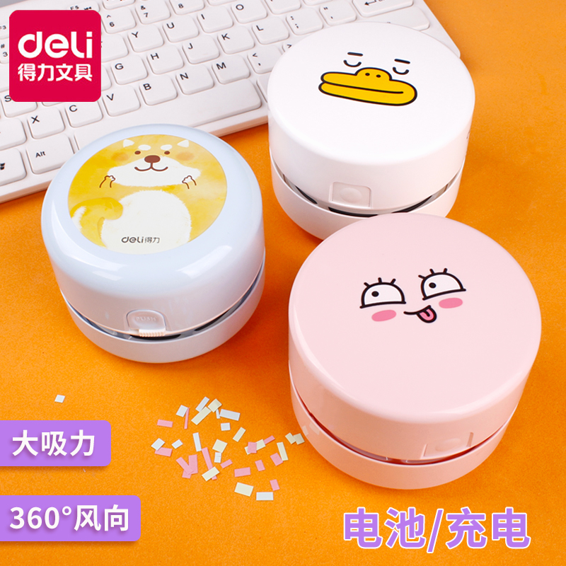 Deli Mini Desktop Charging Vacuum Cleaner Eraser Student Crumbs Electric Cleaning Mini Suction Eraser