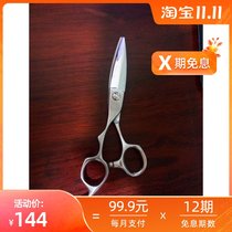 Thunderbolt willow leaf haircut scissors fat scissors Japanese texture to double-edged left hand scissors
