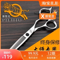 Thunderbolt Tiger willow leaf scissors professional hairdressing scissors toothcut toothless Fishbone antlers 10%-50%