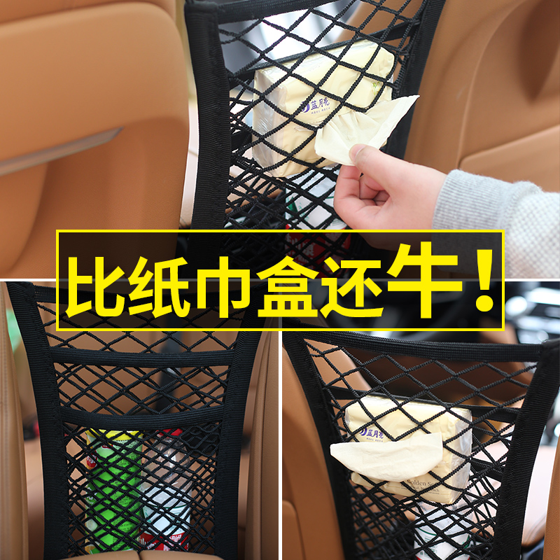 Car storage Net pocket Automotive disposal mesh hood Car tissues Box Hanging Armrest Box Tissues Box Napkin Boxes BOXES ¥-Tao ba o
