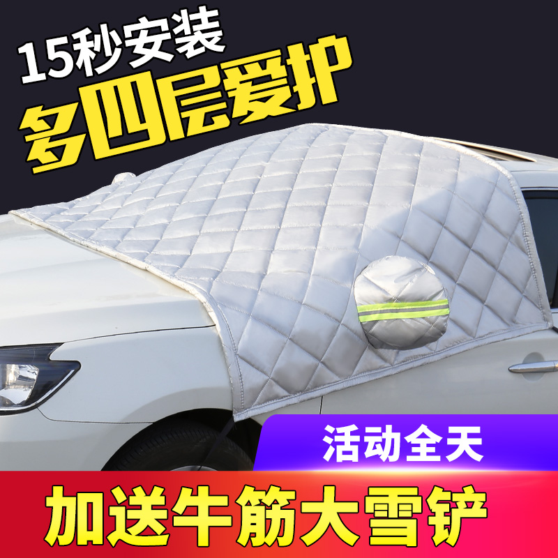 Car snow cover Winter snow cover, anti-frost, antifreeze cover, window front windshield cover, sun protection, heat insulation, thickened half cover