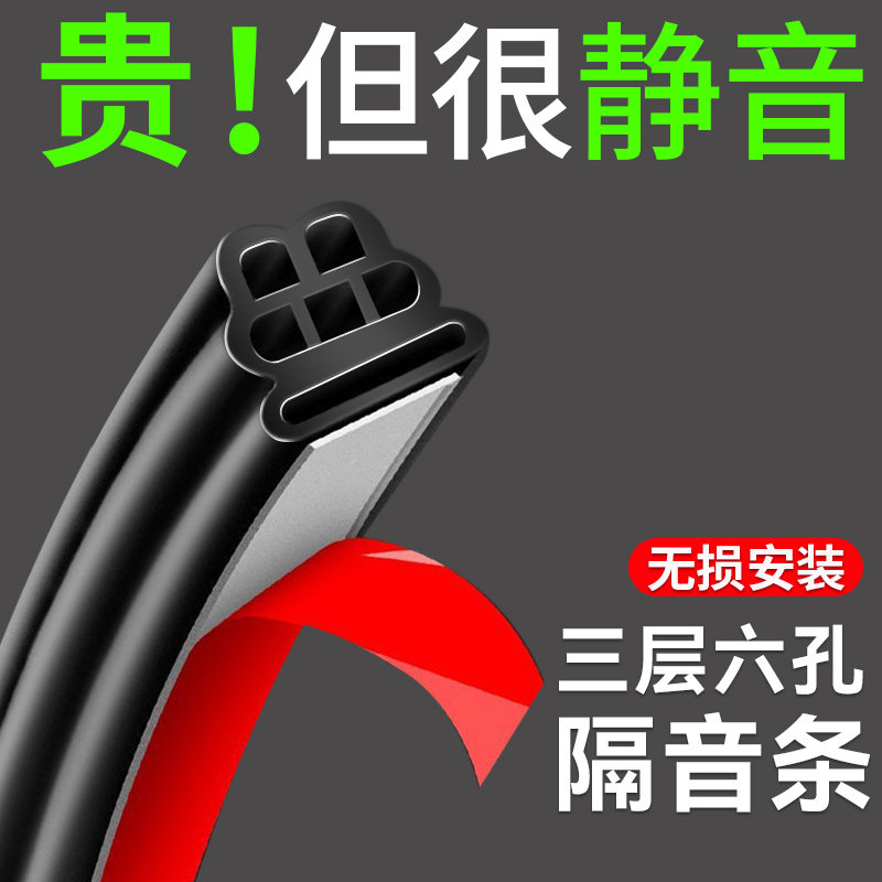 汽车隔音密封条全车车门缝后备箱加厚通用防尘降噪专用防水胶条#