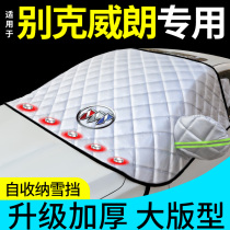 Baker Willang's front windshield antifreeze cover winter snowproof heating and thickening car suit half-cover car cover