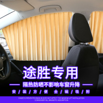 Hyundai Tucson car sunshade sunscreen magnetic car glass curtain interior side window summer magnet sunshade