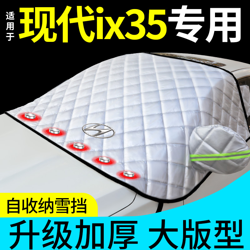 Hyundai ix35 special car front windshield frost cover winter frost and snow protection thickened clothing half cover