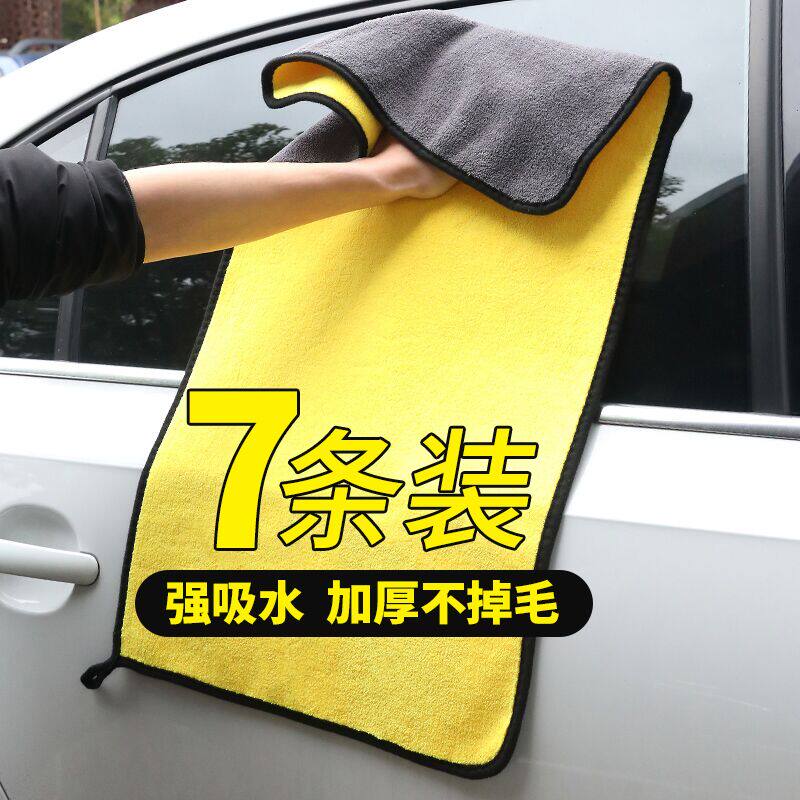 Car wash towel thickening absorbent water does not fall off the hair wipe car cloth car supplies large full car rag glass special towel ¥