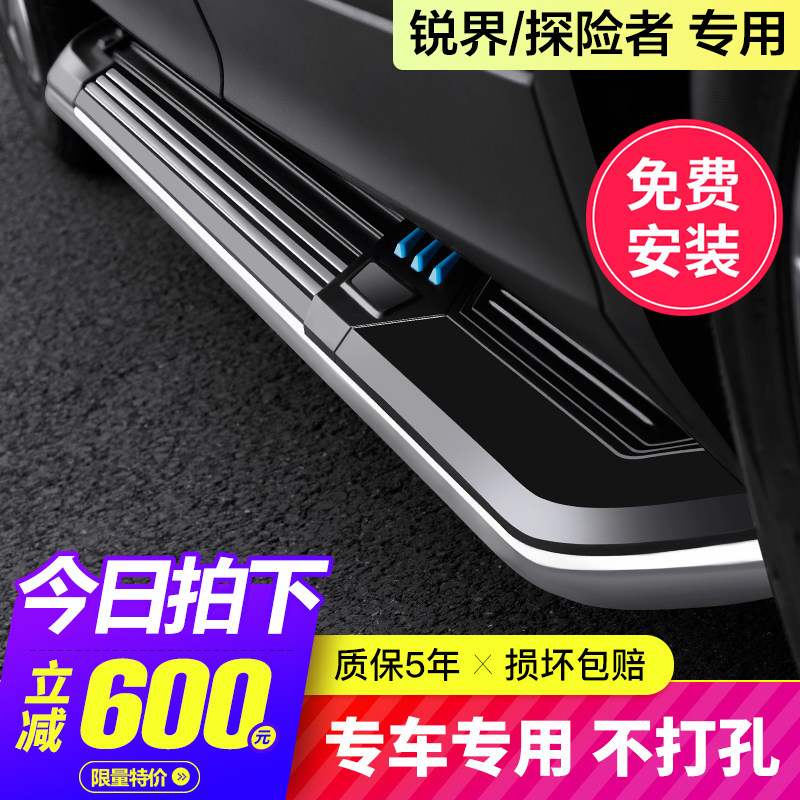 Applicable to Ford Sharp foot pedal original explorer welcome side pedal plus S modified decorative sharp accessories