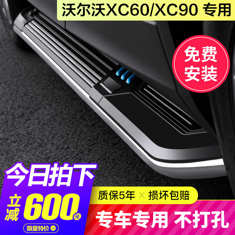Suitable for 18-22 Volvo XC60 pedals original xc90 welcome side pedal appearance modification decoration accessories