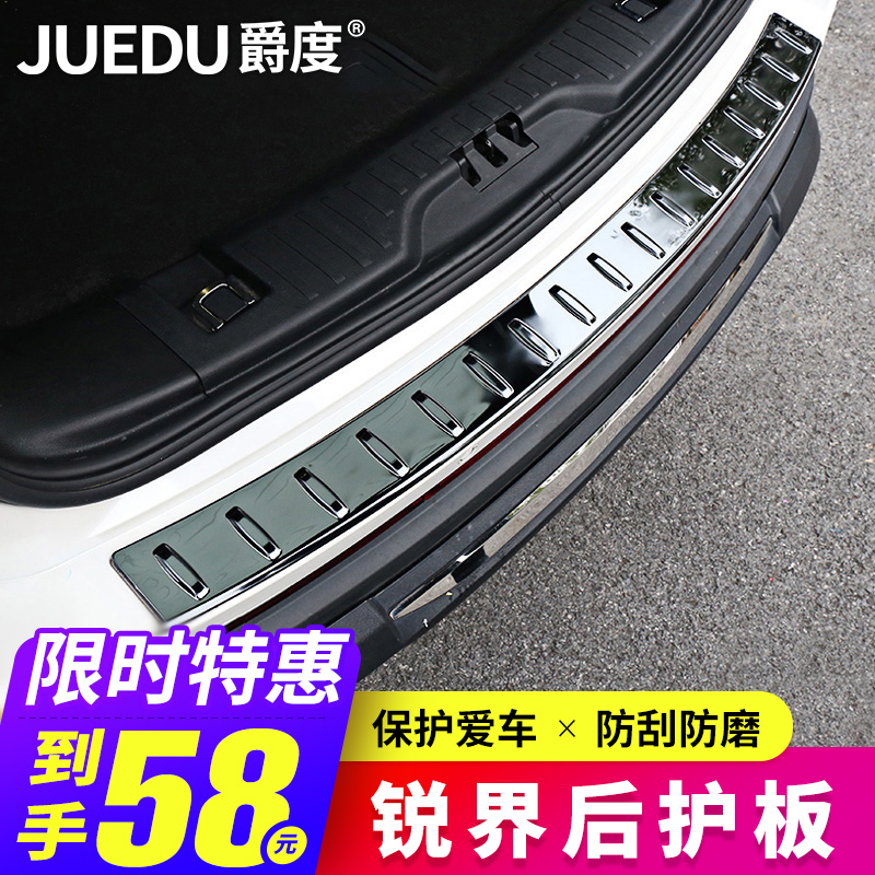 Suitable for sharp rear guard plate 16-19 Ford domestic Sierra border threshold strip trunk strip modification special