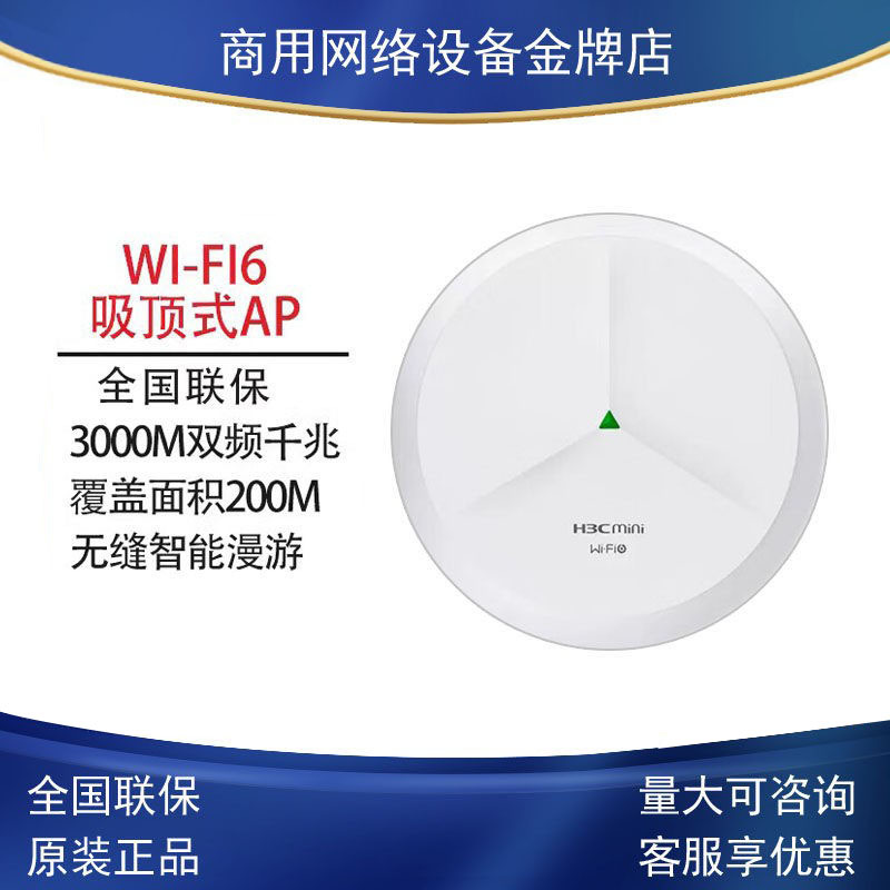 H3C H3C A61-1500 Wireless Ceiling Ap Ax61 Ax71 A60-1500 Wifi6 Panel Apax60 H3C H3C A61-1500 Wireless Ceiling Ap Ax61 Ax71 A60-1500 Wifi6 Panel Apax60