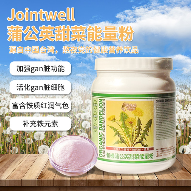 Jointwell organic dandelion beet plants