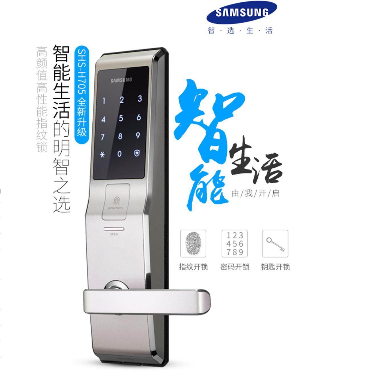 Zhengzhou Samsung fingerprint lock code lock home security door lock intelligent electronic lock H705