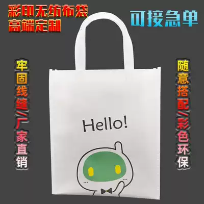 Non-woven cloth bag custom handbag environmental protection bag custom shopping bag spot printing advertising bag printing logo coated bag