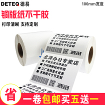 De-Ease copper label printing paper 100*25 40 50 60 70 80 75 barcode copper plate adhesive stickers