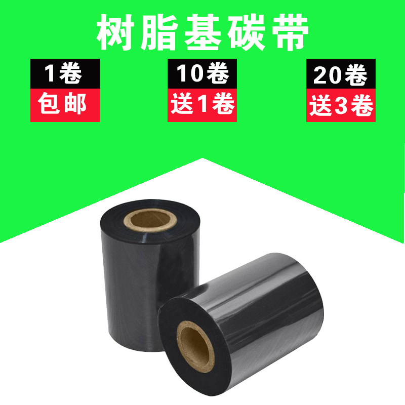 Resin-based carbon belts 40 50 60 70 90 100 110*300