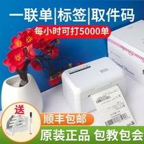 Print ape DLK-180 180G express face single single single single printer clash printing remote wireless printing